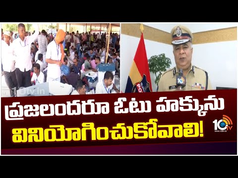 Telangana DGP Ravi Gupta F2F Over Lok Sabha Elections 2024 | 10TV News - 10TVNEWSTELUGU