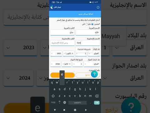 طريقة حجز تذاكر قطار عن طريق تطبيق تومان كاش