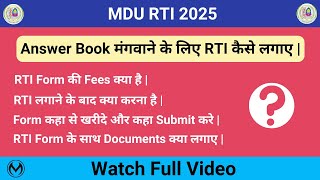 MDU RTI 2025 | RTI Form Fees, Last Date, Documents | Form कहा Submit करे | RTI Process क्या है | Update
