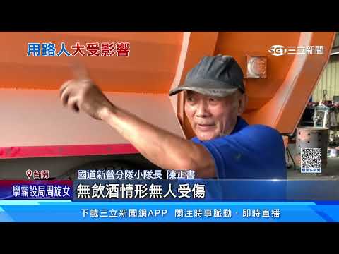 驚悚！半聯結車「貨櫃升起」猛烈撞國道橋墩｜三立新聞網 SETN.com