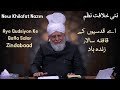 New khilafat nazm  musawar ahmad       aye qudsiyon ke qafla  nazam  islam ahmadiyya