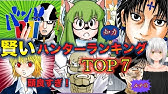 メルエムの名言集11選 かっこよすぎて泣ける お前らは豚や牛の命乞いに耳を貸したことがあるか ハンターハンター考察 Youtube メルエムの名言集11選 かっこよすぎて泣ける お前らは豚や牛の命乞いに耳を貸したことがあるか ハンターハンター考察 Youtube