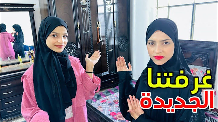 غرفتنا الجديدة انا وداد جولة بغرفتنا بعد الترتيب🙈🌹