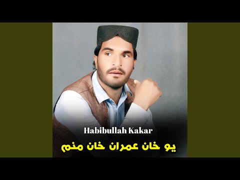 Yaw Imran Khan Manam