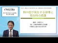 熱中症が発生する原理と発生時の措置 熱中症が発生する原理と発生時の措置