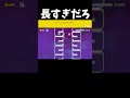 これだからゲームはやめられねぇ【マリオメーカー2】#shorts