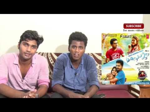 Idhu Namma Aalu Movie Review | Idhu Namma Aalu Review | Simbu, Nayanthara, Andrea |