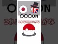 〇の中に入るものは...？ #ネタ #countryballs #ポーランドボール #shorts