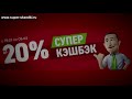 Эльдорадо: распродажи, скидки и акции интернет магазина, кэшбэк 20% для заказчиков