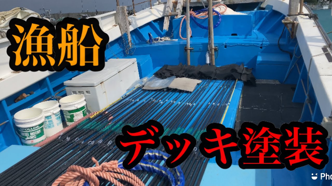 Painted the fishing boat's deck and exhaust stack! Taking