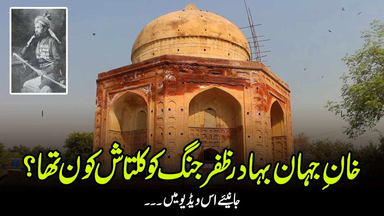 Tomb of Kahan-e-Jahan Bahadur Zafar Jang Kokaltash | Historical Place in Lahore |Ghumoo Pakistan |