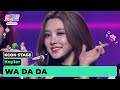 Kep1er (케플러) - WA DA DA | KCON STAGE | KCON JAPAN 2024