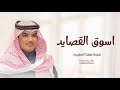 شيلات عريس حماسيه 2025 مهنا العتيبي اسوق القصايد شيلات جديد مهنا العتيبي 2025 شيلات عريس حماسيه 2025 مهنا العتيبي اسوق القصايد شيلات جديد مهنا العتيبي 2025