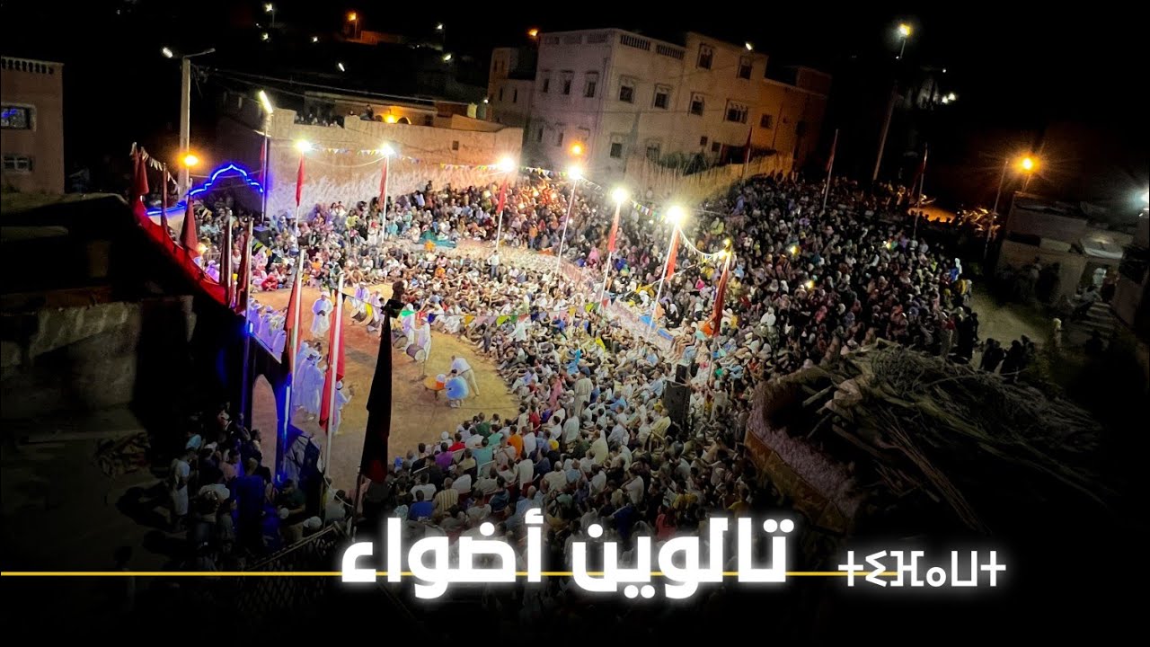 موسم الرمى تكركوست ،احواش مخفمان،اسمكان تيركت. أحواش هرما إوزيون .تالوين 2022 rema taliouine