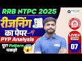 🚂 RRB NTPC 2025 🏆 NTPC Reasoning PYP-7 🔥 RRB NTPC Previous Year Question Paper | Lakshya Sir