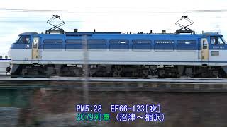 2020/02/26 JR貨物 浜名湖三番鉄橋から夕方の貨物列車3本