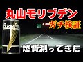 A4)丸山モリブデンで燃費上がるのか？そしてエンジンノイズがさらに!?