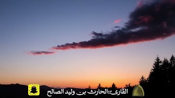 اللهم يا واسع الرحمات .. دعاء القنوت القارئ #الحارث_الصالح #مؤثر