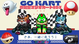 夏凪杯まであと少し！グラムもマリカ練習するぞ～！一緒にマリカしようぜっ【川鰐グラムのマリオカート8デラックス実況】  #マリカ #mariokart8deluxe  #mario