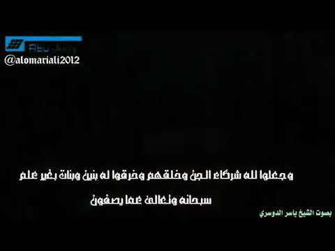 ونادوا يامالك ليقض علينا ربك تلاوة خاشعة مؤثرة للشيخ ياسر