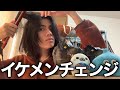 【イケメン】爽やかイケメンに大変身して若者の悩み全部解決したったwww卍