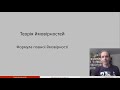 Відео 8. Формула повної ймовірності