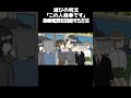 滅びの呪文『この人痴●です』痴●冤罪を回避する方法 ② #アニメ #ギャグアニメ #アニメコント