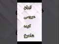 دیشب تو خواب خواب میدیدم ایران عروسی کرده هرکی با هرکی قهر بوده رفته روبوسی کرده