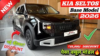 Updated✅ Kia Seltos Base Model 2026 | Seltos Hte Optional 2026 | New Seltos 2026 | Kia Seltos 2026