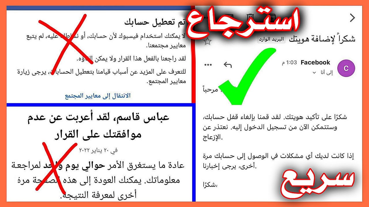 استرجاع حساب فيسبوك تم تغيير الايميل  - نصائح للحفاظ على حسابك آمنًا في المستقبل