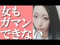 女が嬉しいク◯ニと手◯ンの止めるタイミング