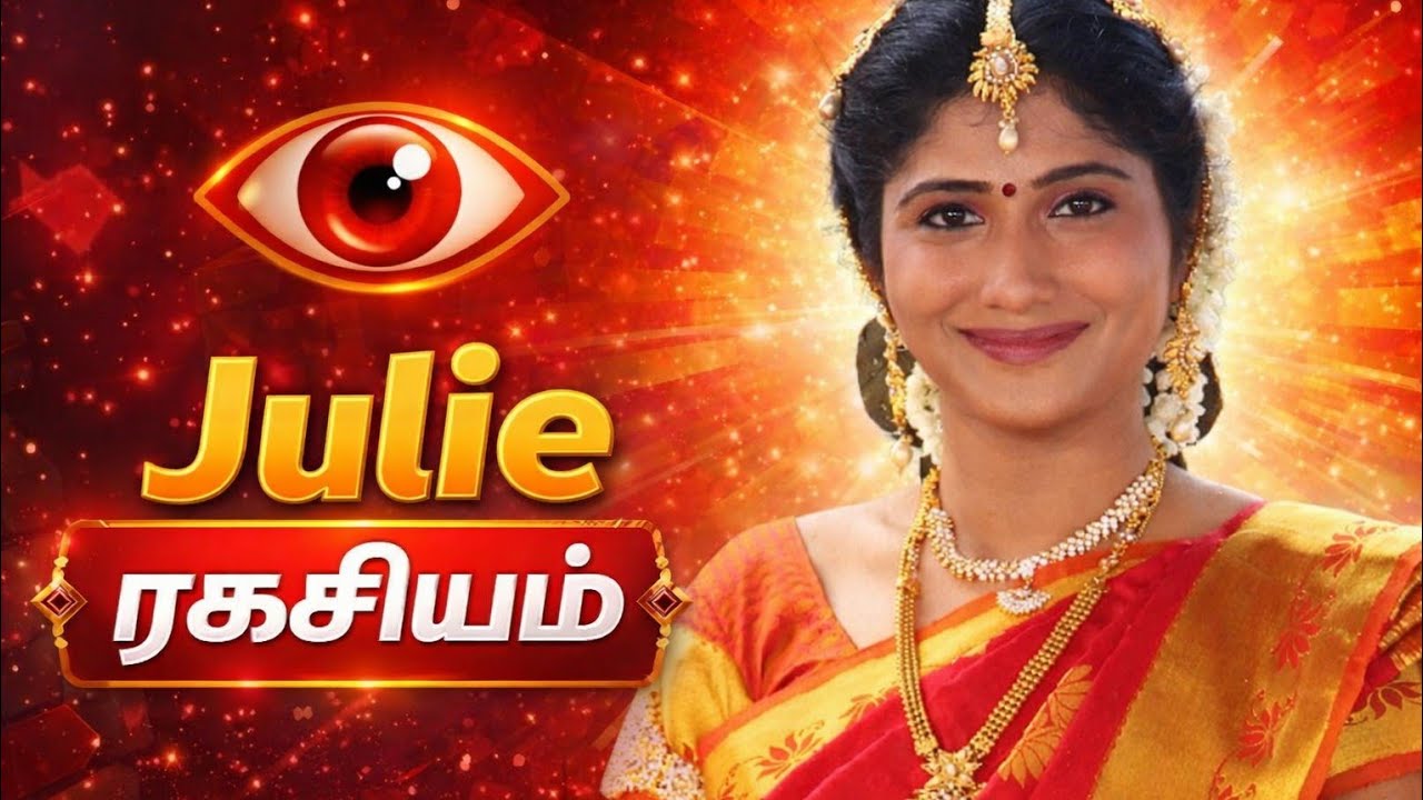 Julie ரகசியம்?
