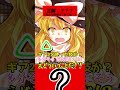 【ゆっくり茶番劇】アキネータークイズ「技名_ギア編」#ゆっくり茶番劇 #幻想入り