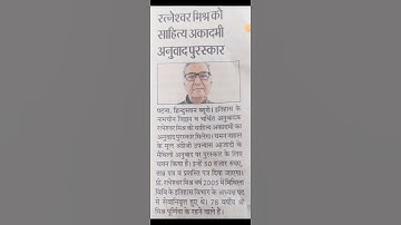 @gs sanjusir#shorts#shortvideo #साहित्य अकादमी अनुवाद पुरस्कार#bihar #youtubeshorts#all#bpsc#jpsc#si