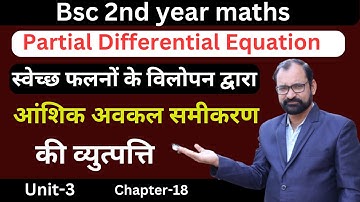 Formation of P.D.E.by Elimination of arbitrary Function | Partial Differential Equations