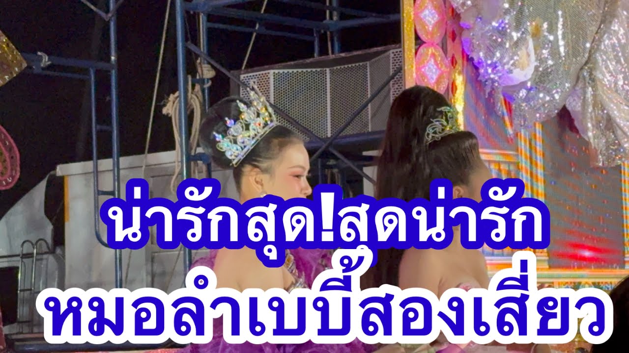 น่ารักสุด