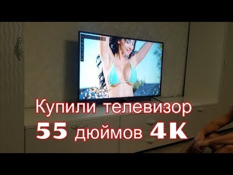 ვიდეო: 55 დიუმიანი ტელევიზორი ძალიან დიდია?