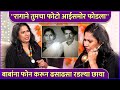 बाबांना फोन करून ढसाढसा रडल्या छाया | Chhaya Kadam Got Emotional | Rajshri Marathi