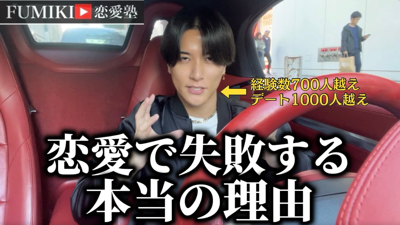 【この3つ】恋愛が上手くいかない理由はコレ。