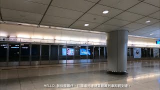 機場快綫 CAF-Train E105/K405 駛經九龍一台 (機鐵仔到站廣播)