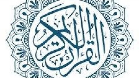 سورة الفاتحة للقارئ المغربي حسن الفاضلي
