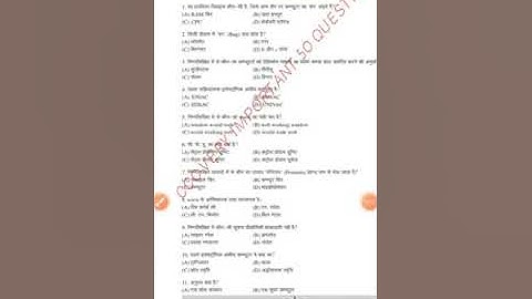 CCC VERY IMPORTANT 50 QUESTION BY ARUN SIR