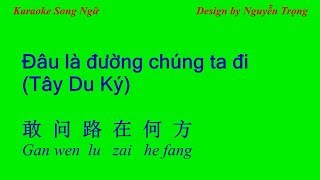 Karaoke Song Ngữ - Tây Du Ký - 敢问路在何方 (B Min)