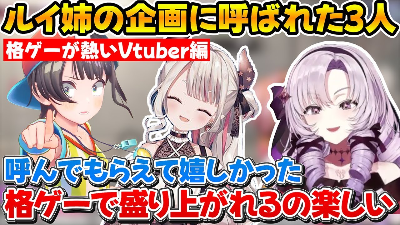 ルイ姉の企画を振り返るにゃらかサロメ嬢とソセレをどうしても布教したいスバルｗ【ホロライブ/にじさんじ/奈羅花/壱百満天原サロメ/大空スバル】