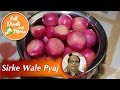 Sirke Wale Pyaj | Onion Recipe | Chef Harish | Pickel Recipe | Punjab Da Tadka