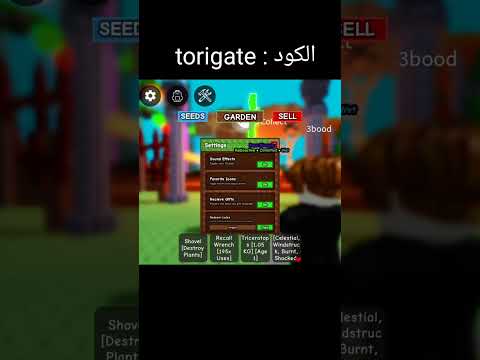 كود تحديث زين في ماب المزرعة ماب المزرعة روبلوكس