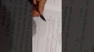 mp adpo MCQ BNSs 2023 chapter 5 section 35#viral #mpadpo #law #mppsc