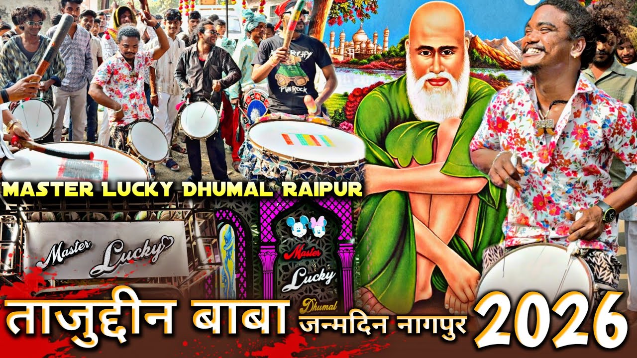 Master Lucky 🤟 ताजुद्दीन बाबा जन्मदिन 2026👌😎कई प्यारा बजाये भाई | Tajuddin Baba Birthday Nagpur 2026