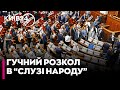 😱ОЦЕ ТАК! Україні потрібен ТЕХНОЛОГІЧНИЙ УРЯД! Слухняна монобільшість ВБИВАЄ Україну! — Ар'єв