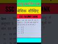 🔥आयु सम्बंधित प्रश्न🔥 #maths #2024 #ssc #rrb #ytshorts #youtubeshorts #shorts #trending #viral #cgl